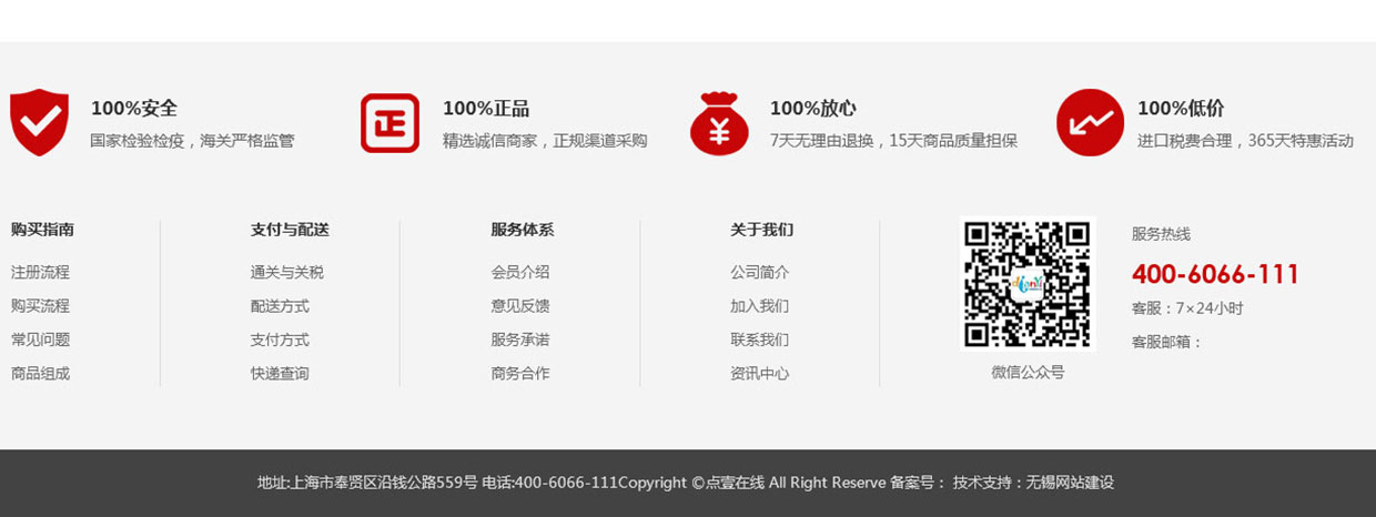 上海点壹教育科技有限公司网站案例